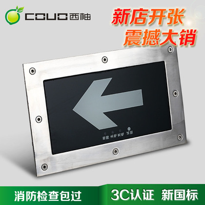 西柚LED新国标消防地埋灯3w嵌入式安全出口地标疏散指示箭头24v