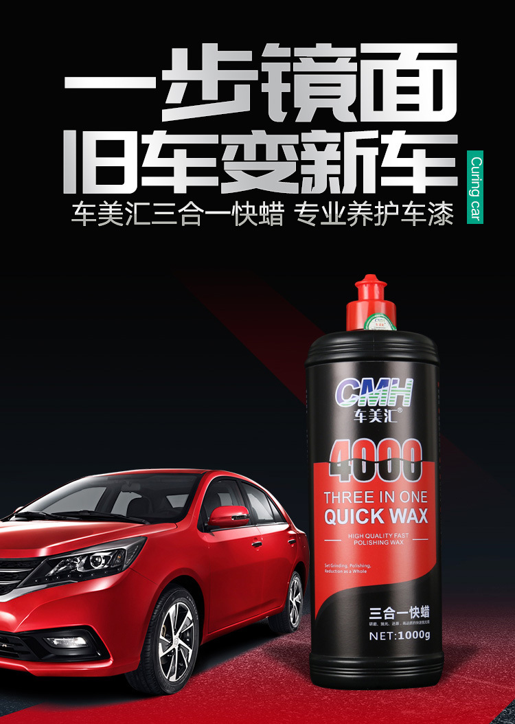 Che Meihui three-in-one fast wax grinding and polishing mirror treatment restoration once finished water-based abrasive polishing wax