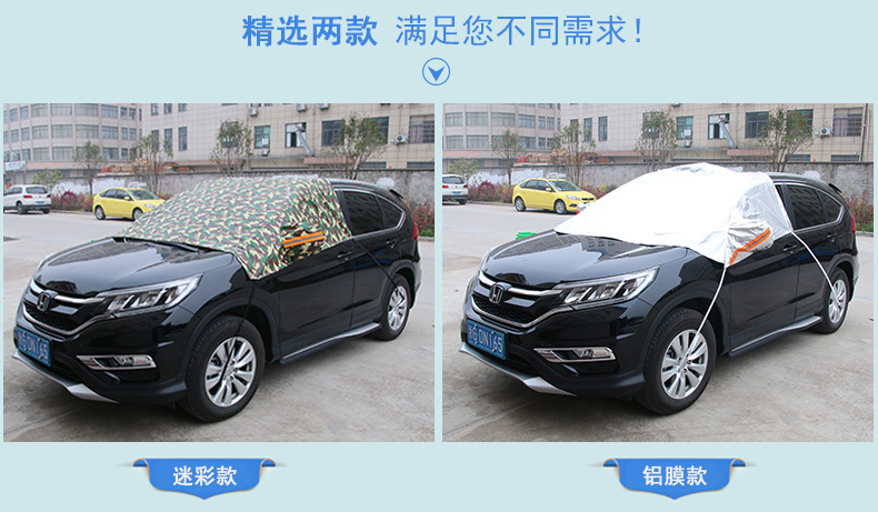 Aluminum Film Half Cover Car Cover Camouflage Car Cover Car Windshield Half Cover Car Cover Snow Shield Sun Shield
