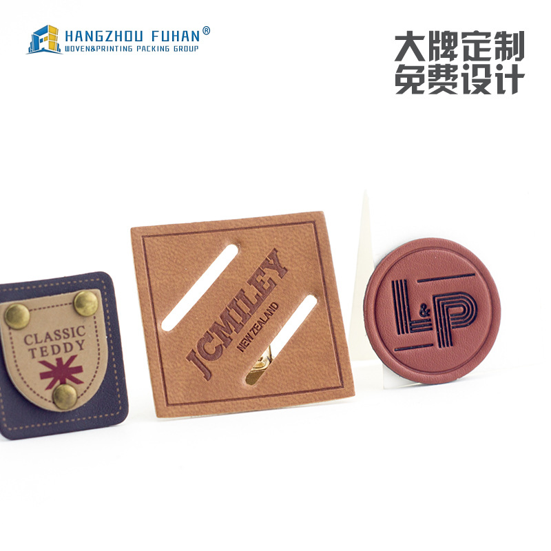 厂家供应异形牛仔裤皮标 压印商标 箱包标识标牌 气眼孔皮牌