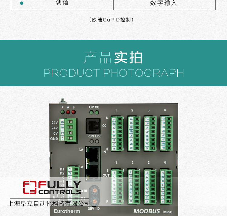 Eurotek Mini8 英国欧陆Eurotherm mini8多回路EtherCAT控制器 温控器 英国欧陆-阿里巴巴