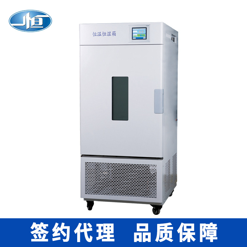 一恒BPS-100CL恒温恒湿箱 可编程触摸屏恒温恒湿箱 产品包装测试