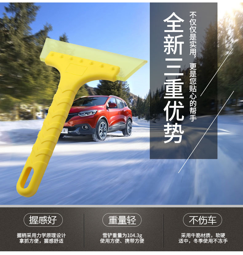 R-3109短柄牛筋刮雪鏟_04