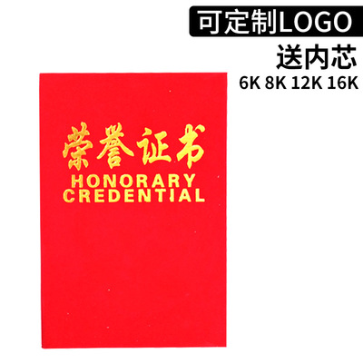 12K Suede Certificates Red velvet 8K Bronzing word Certificate of award Awards certificate customized Stationery wholesale