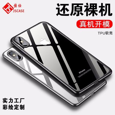 适用iPhoneX手机保护套1.0高透TPU防水纹素材防摔IP12苹果手机壳|ms