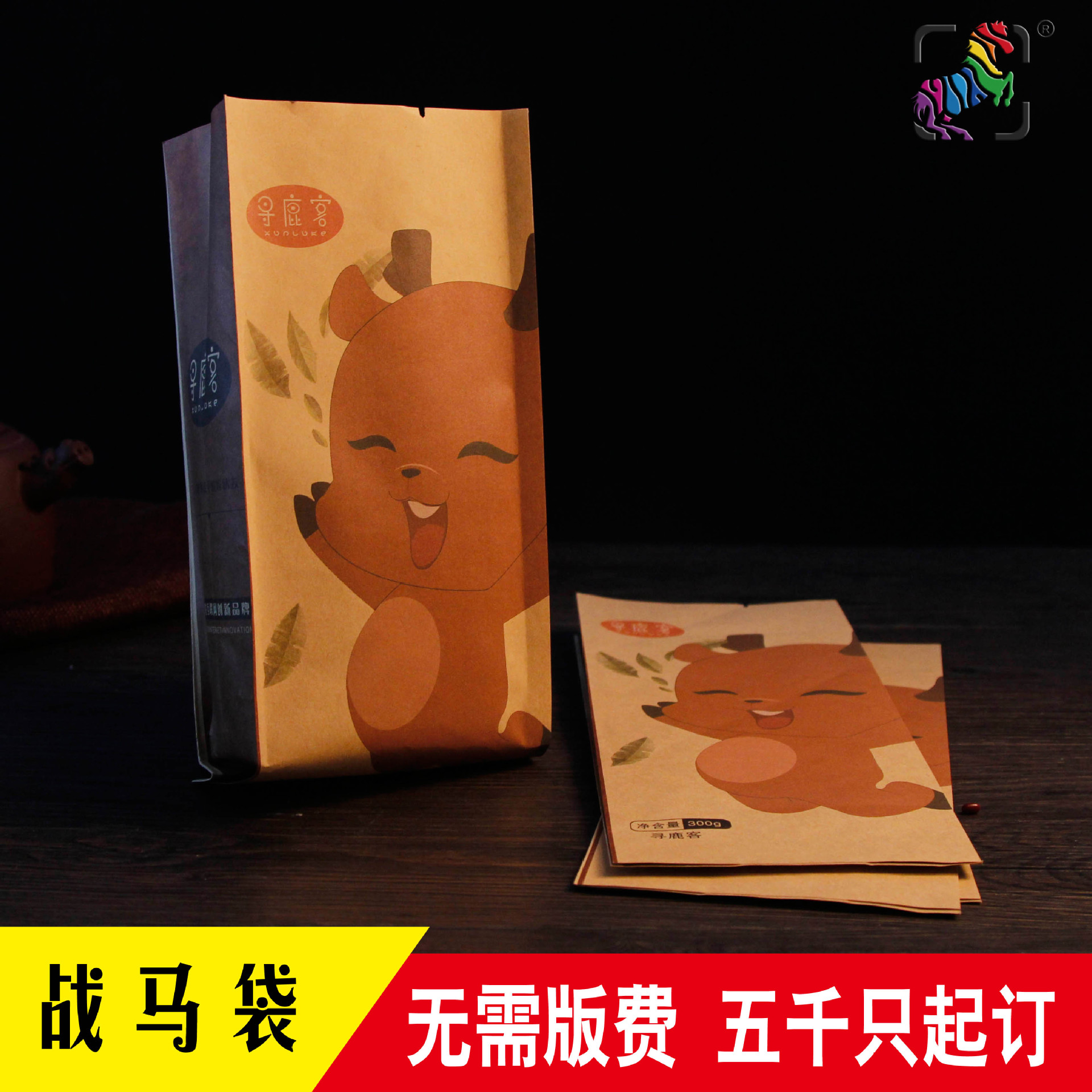 Food bags customized Refinement Kraft paper Food bags wholesale Kraft paper Packaging bag food paper bag
