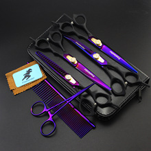 7.0寸紫色黑柄4把裝 寵物美容剪刀 直剪彎剪 牙剪套裝 送排梳
