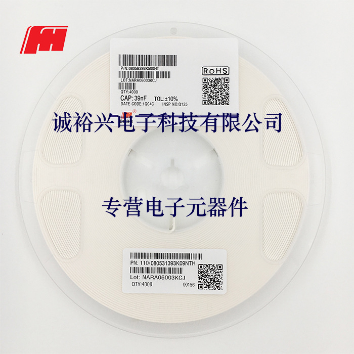 风华贴片电容0805B393K500NT 0805X7R393K50V 39nF