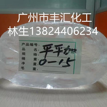 �S��ֱ�N ƽƽ��O-15��� ��Ⱦ�� �黯�� ƽƽ��O-25/O-30��ϴ��