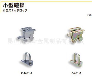 日本滝源(TAKIGEN)小型碰锁C-451-1/C-451-2-阿里巴巴