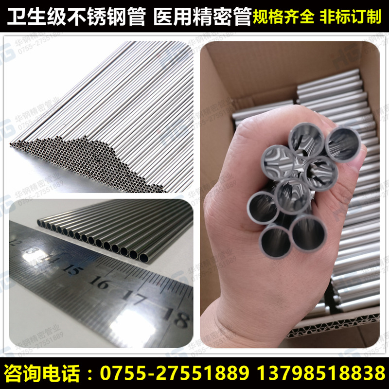 304毛细管 医用不锈钢精密管 316L钢管无毛刺切割 卫生级无缝钢管