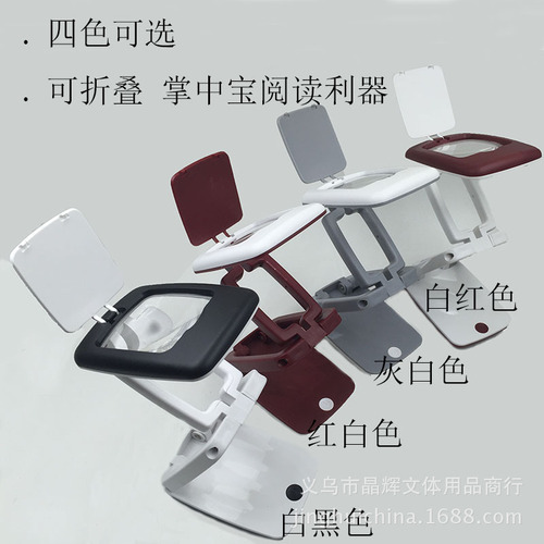 Jinghui manufacturer department store wholesale foldable desktop with light reading acrylic magnifying glass for the elderly 7021