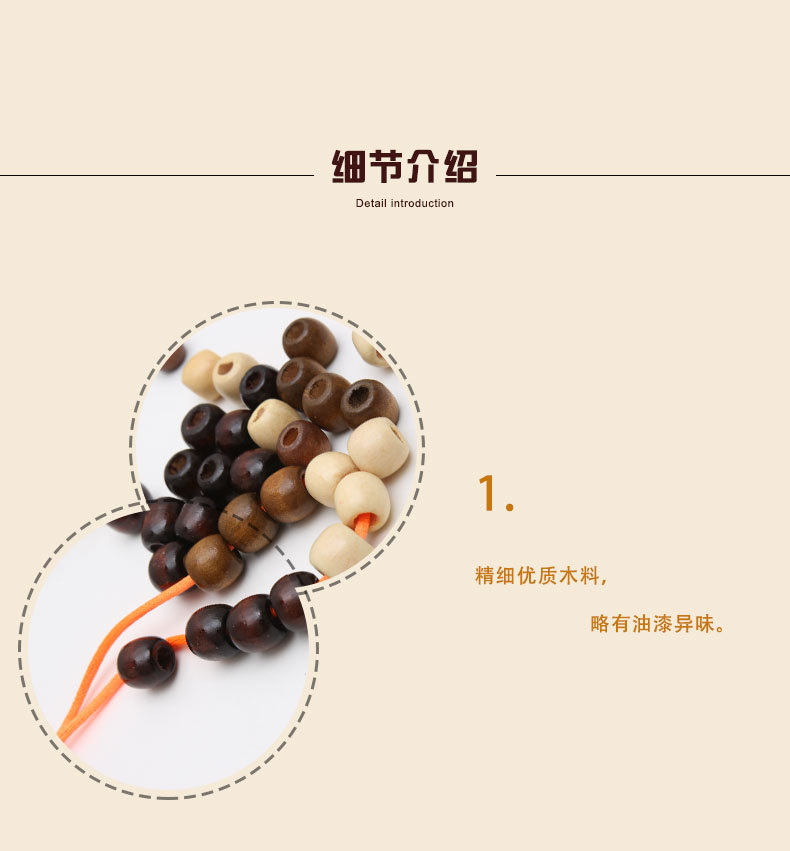 大孔枫木珠_07