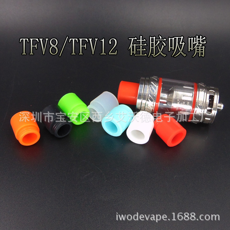 TFV8 TFV12硅胶吸嘴