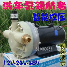 12V/24V/48V超高压迷你洗车泵/直流大功率洗车器水泵控压隔膜泵