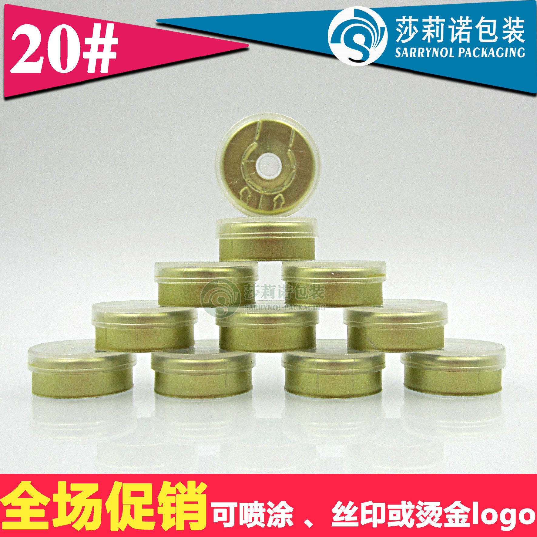 【清仓价】西林瓶盖 20牙 青金铝塑盖 多色可选 铝塑盖 厂家直销