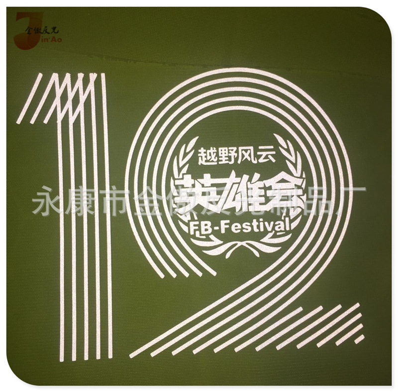 热销供应国产亮银高亮热转印反光膜印花/反光环保耐水洗高亮反光