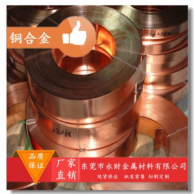 「Permanent money metal」Shelf C5191 Copper strip C5191 Copper strip Specifications Complete