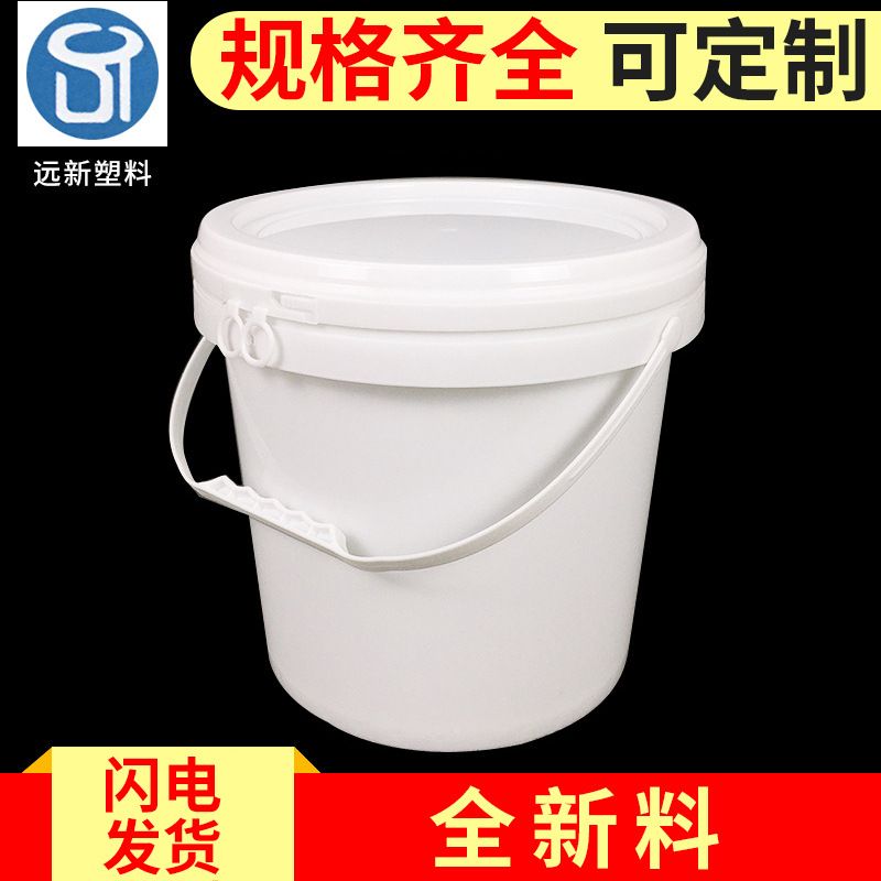 远新10L化工桶10KG润滑油桶胶黏剂桶油墨桶机油桶香精桶胶水桶