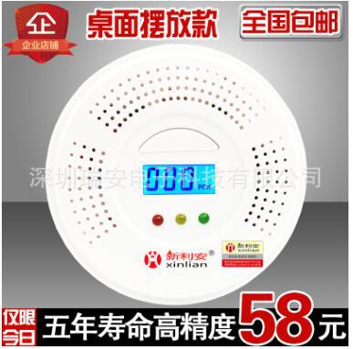 新利安家用CO一氧化碳报警器煤烟蜂窝煤气探测器一氧化碳报警仪器