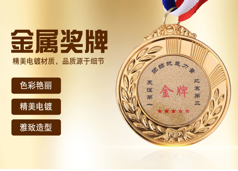 金牌_01