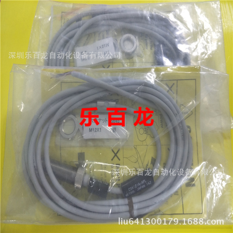 METRO美德龙KS51A-L CSH121A-APL对刀仪传感器全新原装现货