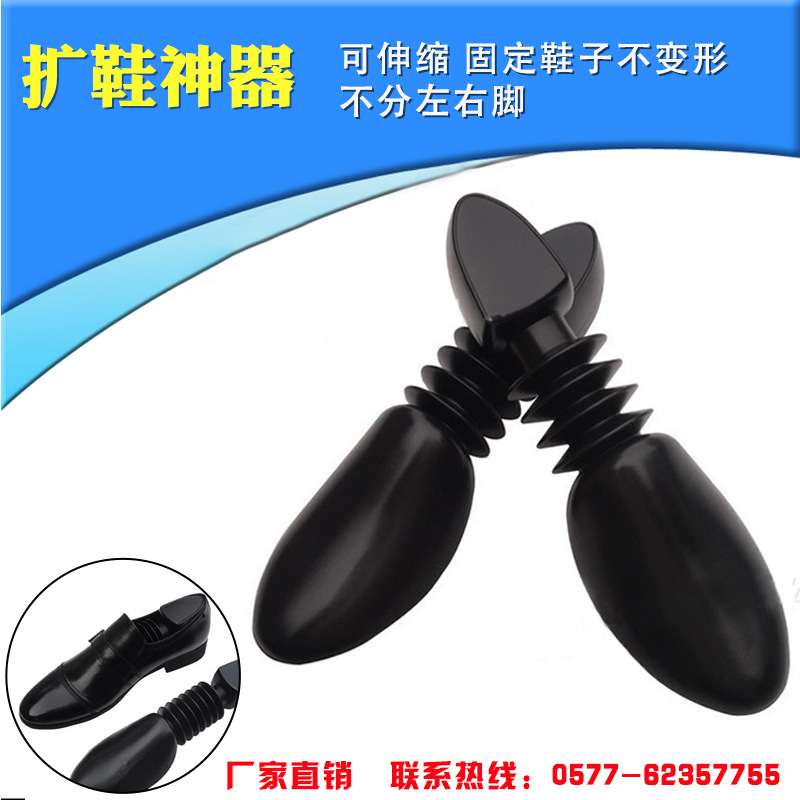 黑色鞋撑