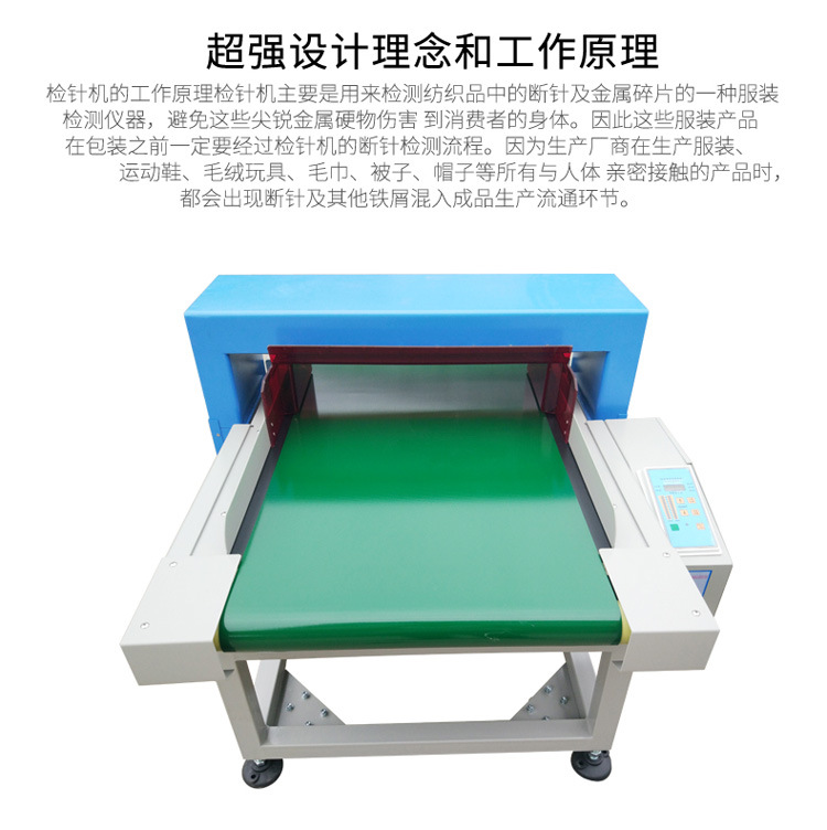 验针机 验针器 验针仪非标定制 服装验针机 