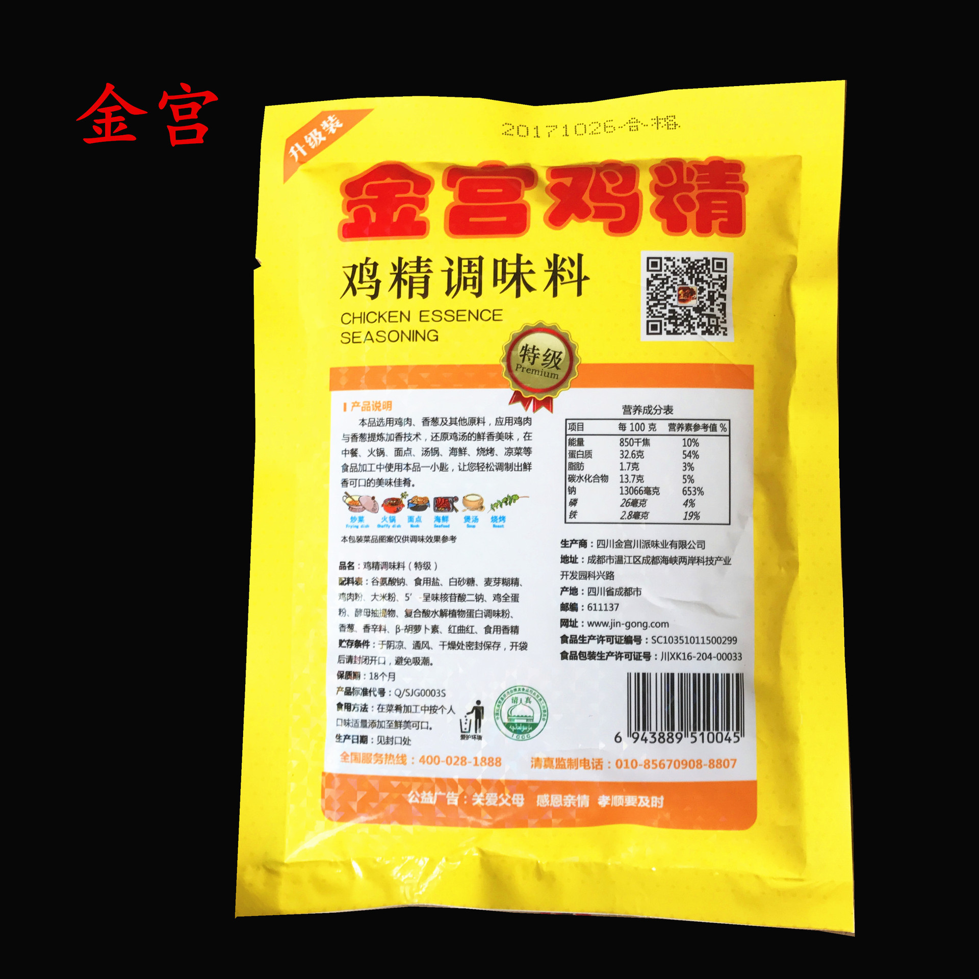 火锅底料批发:行业动态一览