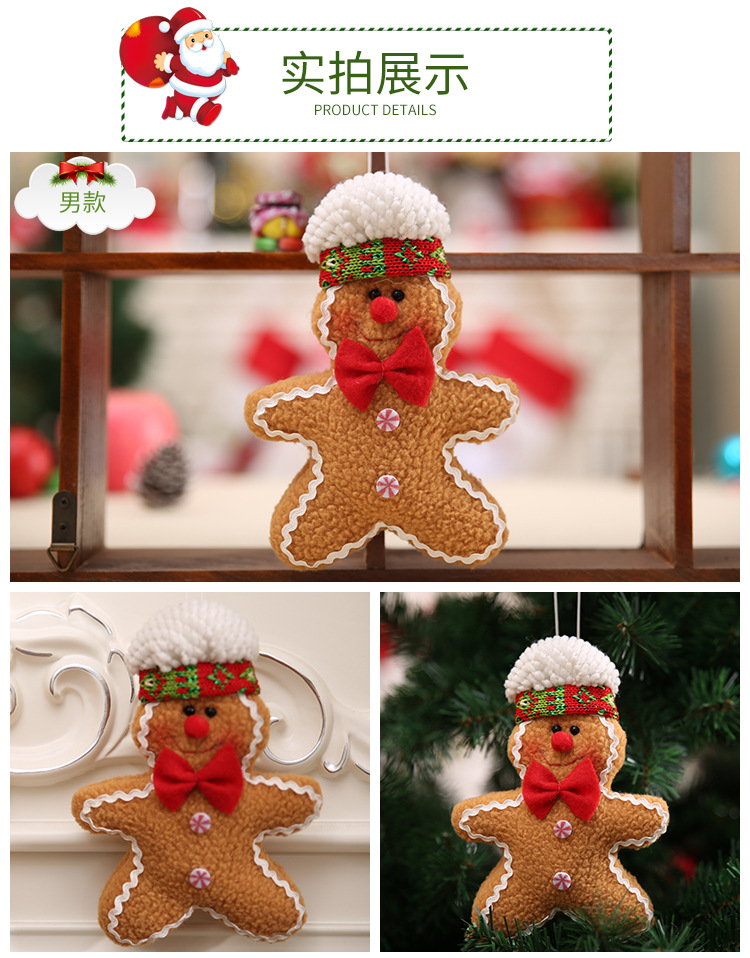 小号姜饼人挂件_06