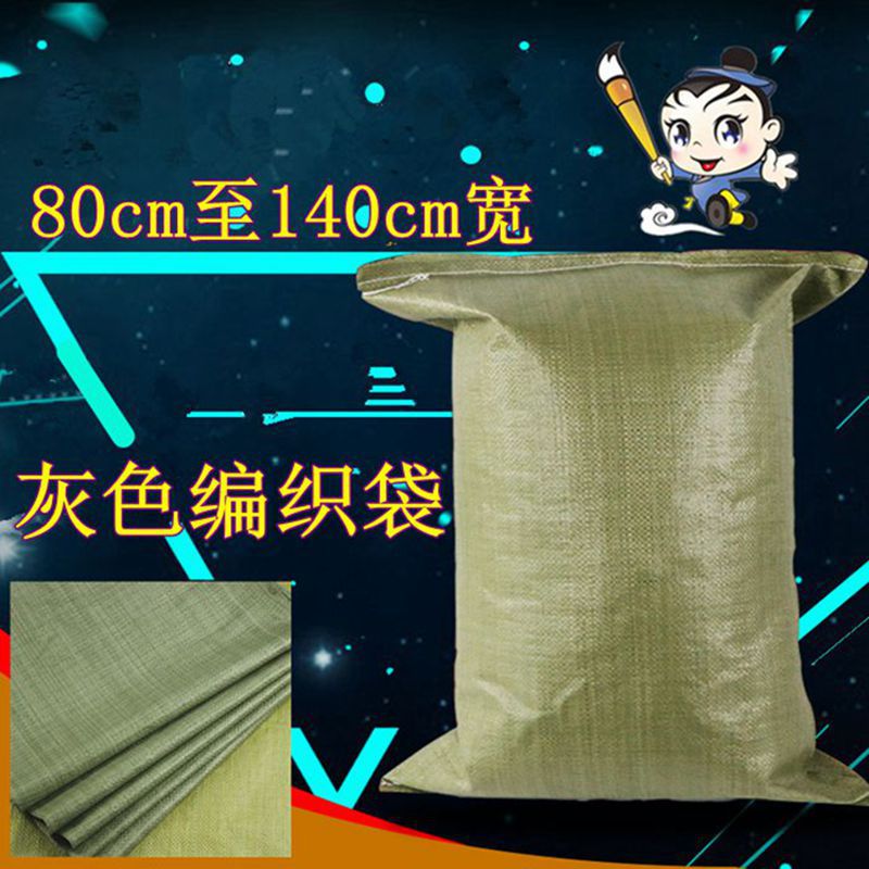 灰色编织袋宽80CM至140CM 收纳袋发货搬家物流蛇皮打包带