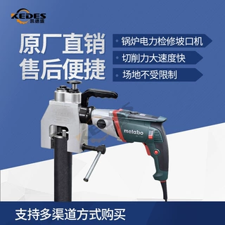 管子端面坡口机ISC-114管道坡口管道检修用
