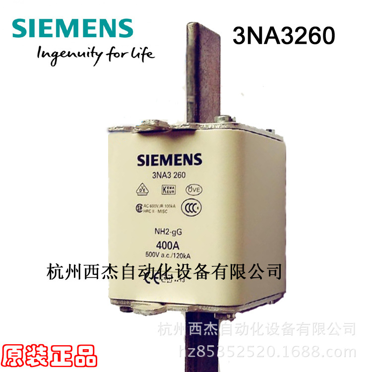 西门子刀型线路保护熔断器3NA3260  NH2-gG 400A