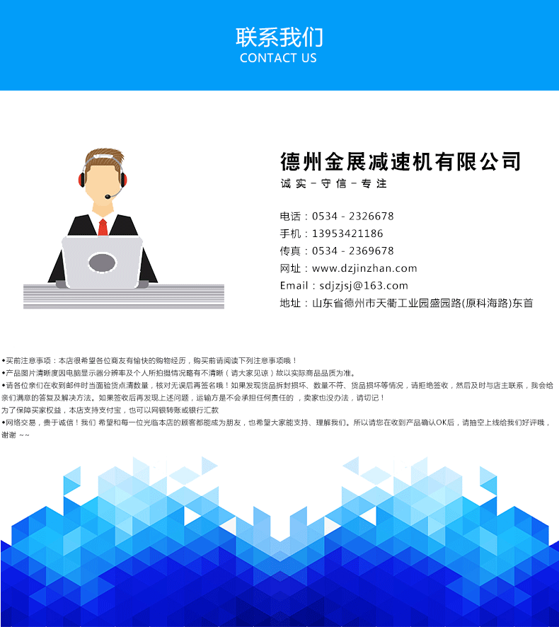 ~金展减速机详情页_05