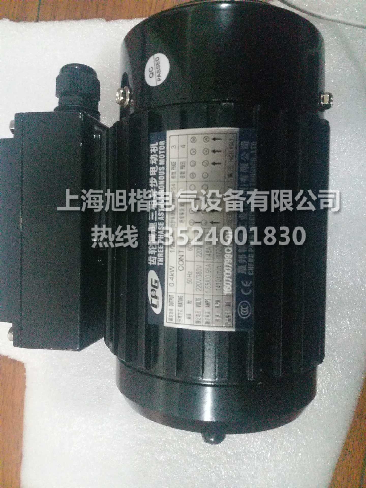 晟邦精密工业 CPG电机 马达 0.4KW  1/2HP 刀库刹车马达