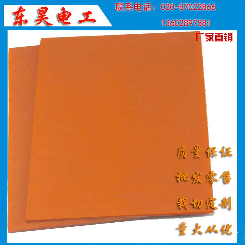 广东电木板加工定制 橘红色黑色咖啡色电木板环氧板3240