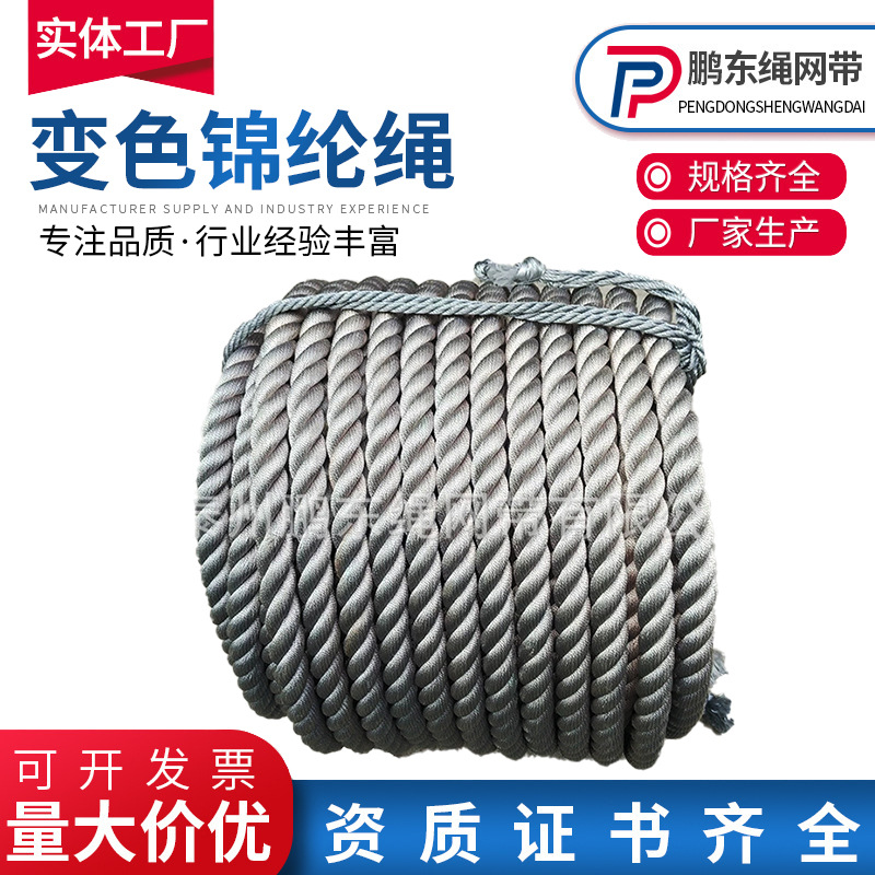 高空作业安全绳 变色锦纶绳 色彩多变 高空清洗大绳蜘蛛人爬绳