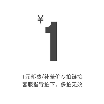 客户定制专拍链接（付几元拍几个）|ru