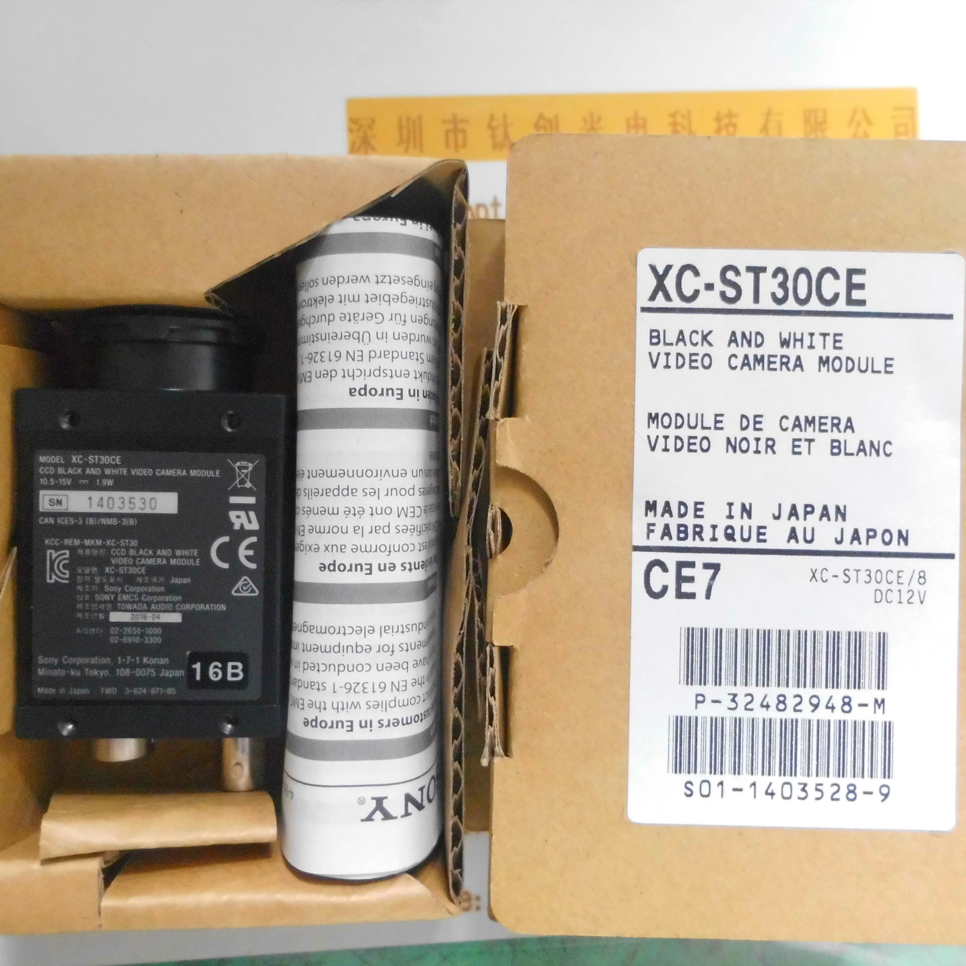 SONY索尼XC系列工业摄像机 日本SONY XC-ST30CE工业相机