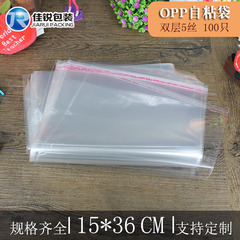 OPP Self-Adhesive Bags, Double Layer 5 Microns, 15*36CM, Factory Direct Sale, Customizable, Transparent Packaging Bags, 100 Pcs