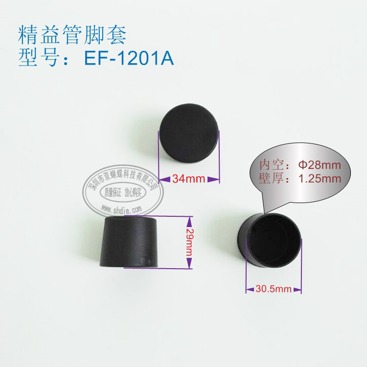 精益管黑色脚套 复合管脚套 线棒塑料脚套 塑料脚垫 精益管配件|ms