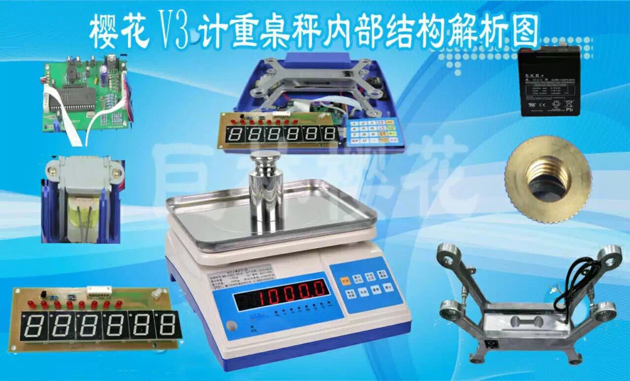 台湾樱花WN-V3电子秤计重计数称大量程天平克秤正品3公斤/0.1g