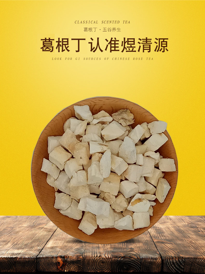 Low Temperature Baked Dried Kudzu Root Cubes Ready to Eat Ge Gen Ding 500g overview