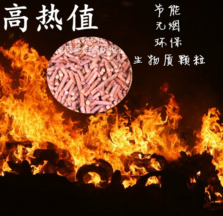 Биотопливо из древесных гранул из розового дерева, оптовая продажа биотоплива, топливо для пеллетных котлов