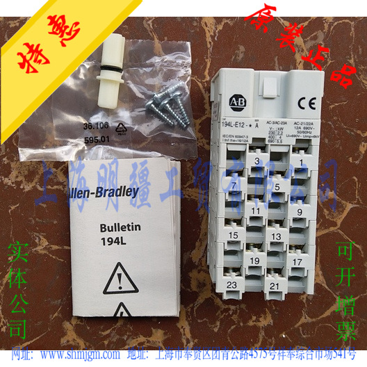 194L-E12-5273，库存现货全新原装正品 AB 转换开关