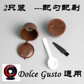 Dolce Gusto 咖啡胶囊杯 2只装套装组合 含咖啡勺 咖啡刷子 过滤