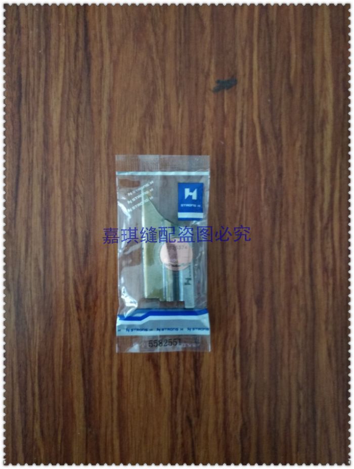 正宗强信牌刀具 558圆头锁眼机底刀 下刀 刀片 5582551