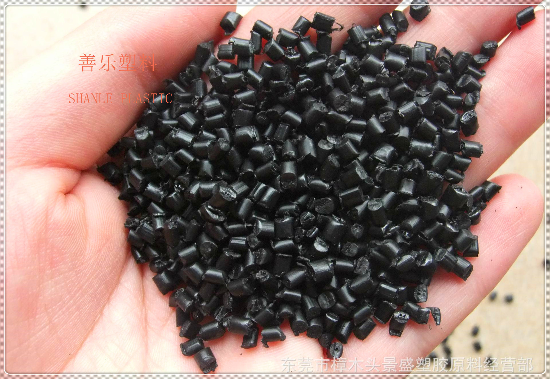耐高冲黑PP改性回料塑料粒子特级颗粒