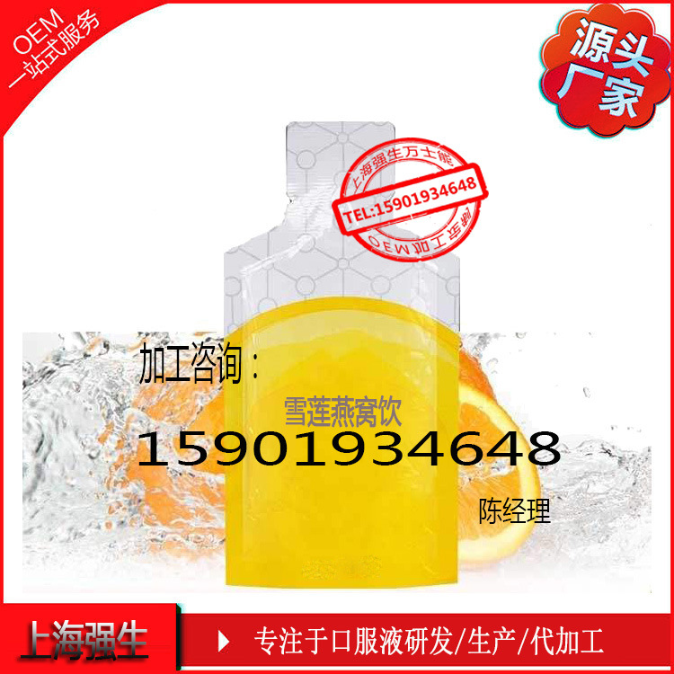 雪莲燕窝饮