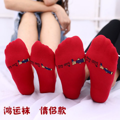 s your animal year socks, men and women cotton red invisible socks, couple lucky red socks 587